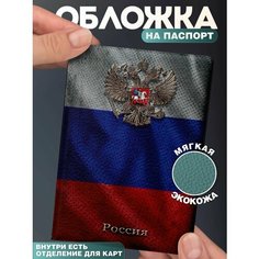 Обложка для паспорта KRASNIKOVA, белый/синий/красный