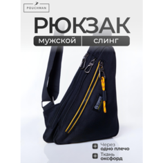 Сумка слинг POUCHMAN, фактура гладкая, черный