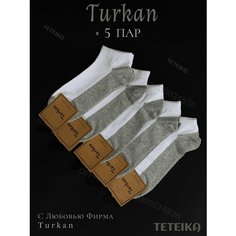 Носки Turkan, комплект, 5 пар, размер 41-47, бело-серый