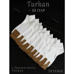 Носки Turkan, комплект, 10 пар, размер 41-47, белый, черный