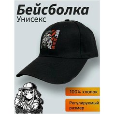 Кепка Лето 2025 для мужчин и женщин, размер 56-60, черный круг Chepchik