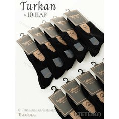 Носки Turkan, комплект, 10 пар, размер 41-47