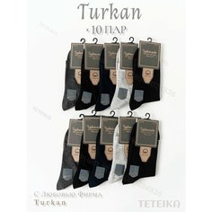 Носки Turkan, комплект, 10 пар, размер 41-47, черный, синий, серый