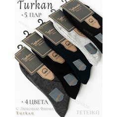 Носки Turkan, комплект, 5 пар, размер 41-47, черный, синий, серый