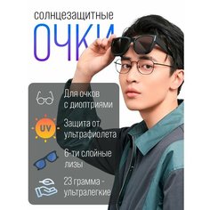 Солнцезащитные очки Xiaomi, черный