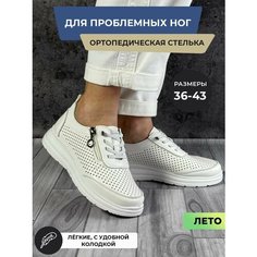Мокасины , размер 43, белый Нет бренда