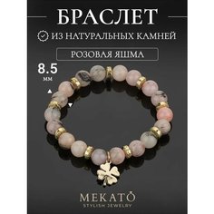 Браслет МЕКАТО, размер 19 см, розовый, желтый
