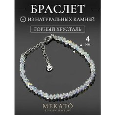 Браслет МЕКАТО, горный хрусталь, размер 19 см, белый, голубой