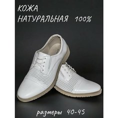 Туфли BULVAR, размер 40, белый