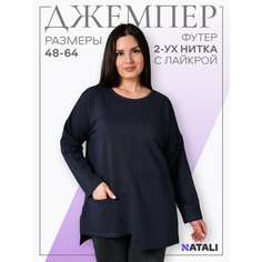 Джемпер Натали Суслова, размер 52, , синий, серый