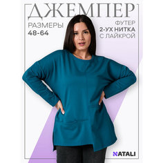 Джемпер Натали Суслова, размер 62, , петроль