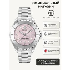 Наручные часы PHILIPP PLEIN, розовый/серебристый