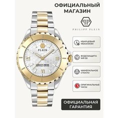 Наручные часы PHILIPP PLEIN, серебристо-золотистый