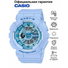 Наручные часы CASIO Baby-G, синий, фиолетовый, серый