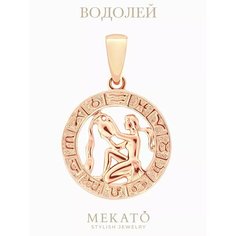 Подвеска МЕКАТО, розовое золото