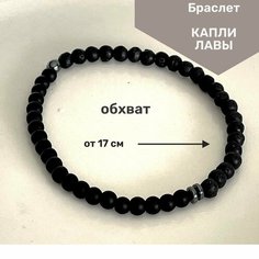 Плетеный браслет Interio.Market, металл, 1 шт., размер one size, черный