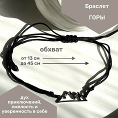 Плетеный браслет Interio.Market, металл, 1 шт., размер one size, черный/серебристый