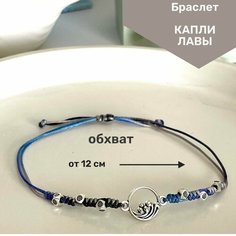 Плетеный браслет Interio.Market, металл, 1 шт., размер one size, синий/серебристый