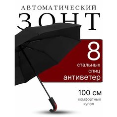 Зонт Classica, черный