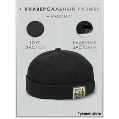 Шляпа для мужчин и женщин, размер 52-60, бежевый, черный Нет бренда