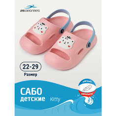 Сабо 25DEGREES, размер 27/28, розовый