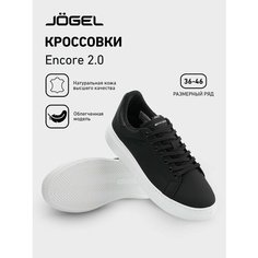 Кроссовки Jogel, полнота E, размер 43, black/white