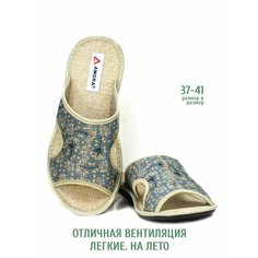 Тапочки AMORA, размер 40, стелька=26см