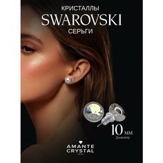 Серьги пусеты Amante crystal, голубой, серый