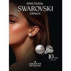 Серьги пусеты Amante crystal, белый, серый