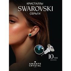 Серьги пусеты Amante crystal, кристаллы Swarovski, зеленый, серый