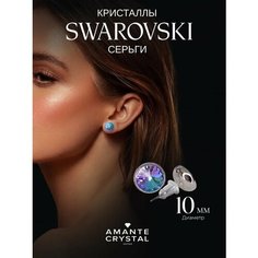 Серьги пусеты Amante crystal, синий, фиолетовый, серый