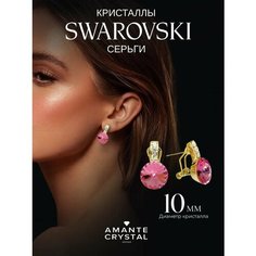 Серьги Amante crystal, кристаллы Swarovski, желтый, розовый