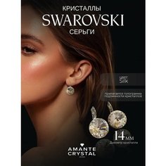 Серьги Amante crystal, кристаллы Swarovski, розовый, серый