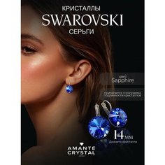 Серьги Amante crystal, кристаллы Swarovski, синий, серый