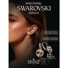 Серьги Amante crystal, кристаллы Swarovski, розовый, коричневый, серый