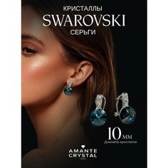 Серьги Amante crystal, кристаллы Swarovski, синий, серый