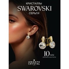 Серьги Amante crystal, желтый, белый