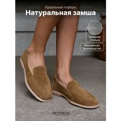 Лоферы Reversal, размер 40, коричневый, бежевый, оранжевый