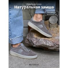 Кеды Reversal Весна-лето 2025, полнота F, размер 24.2, серый, бежевый