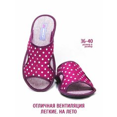 Тапочки AMORA, размер 39, стелька=25см