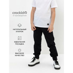 Брюки спортивные crockid К 400563-1/1/черный, размер 68/134, черный