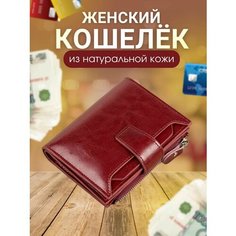 Кошелек , бордовый, красный Нет бренда