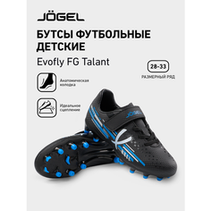 Бутсы Jogel, размер 32, черный/синий