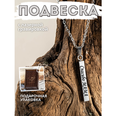 Подвеска Magic Dreams, серебристый