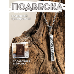 Подвеска Magic Dreams, серебристый