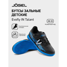 Футзалки Jogel, размер 31, черный/синий