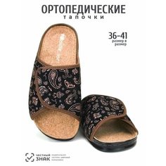 Тапочки melitta shoes, размер 40, стелька=25см, черно-коричневый