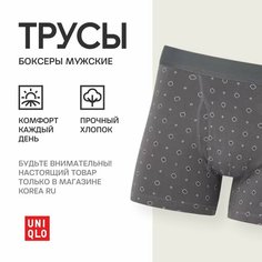 Трусы Uniqlo Базовая коллекция, размер L, серый