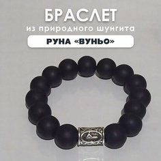 Браслет IO Shop, шунгит, металл, 1 шт., размер 16 см, размер one size, диаметр 7 см, черный