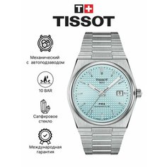 Наручные часы TISSOT PRX, серебристый/голубой
